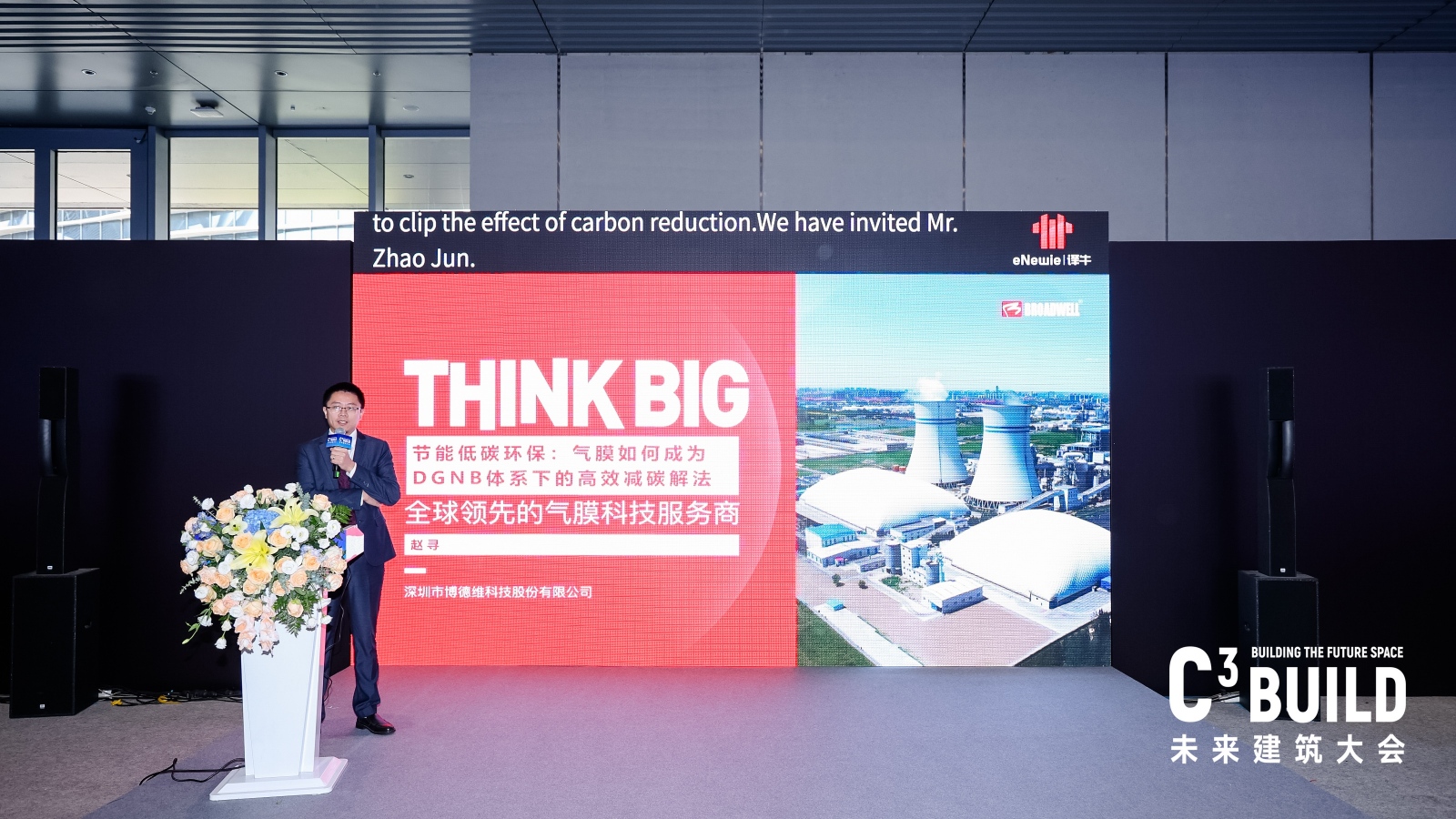 02 Broadwell at the C³ Future Building Conference · DGNB Sino–German Co-Creation Seminar