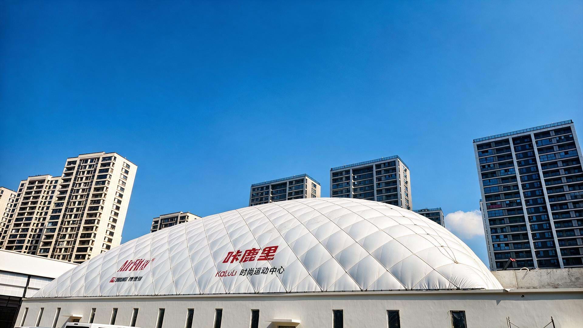 Wenzhou KaLuLi Sports & Lifestyle Center Front View_Built by Broadwell Air Dome