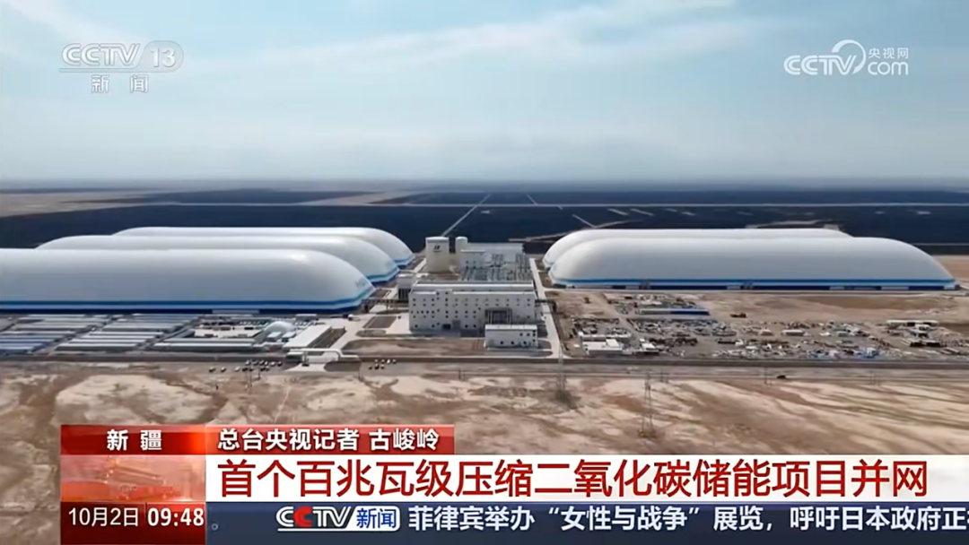 A giant “power bank” in the Gobi Desert — featured in a special report on CCTV News